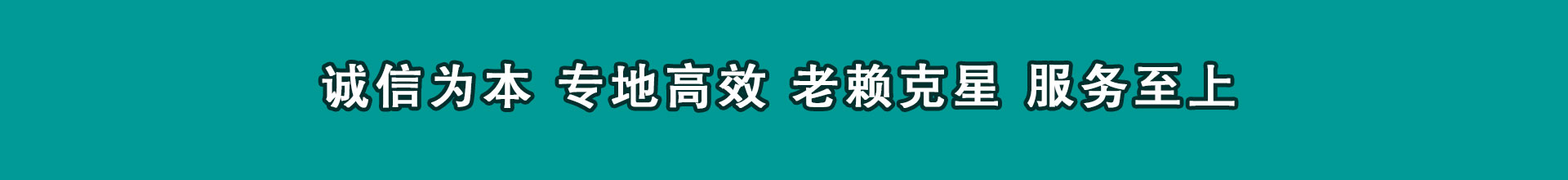 长子要债公司