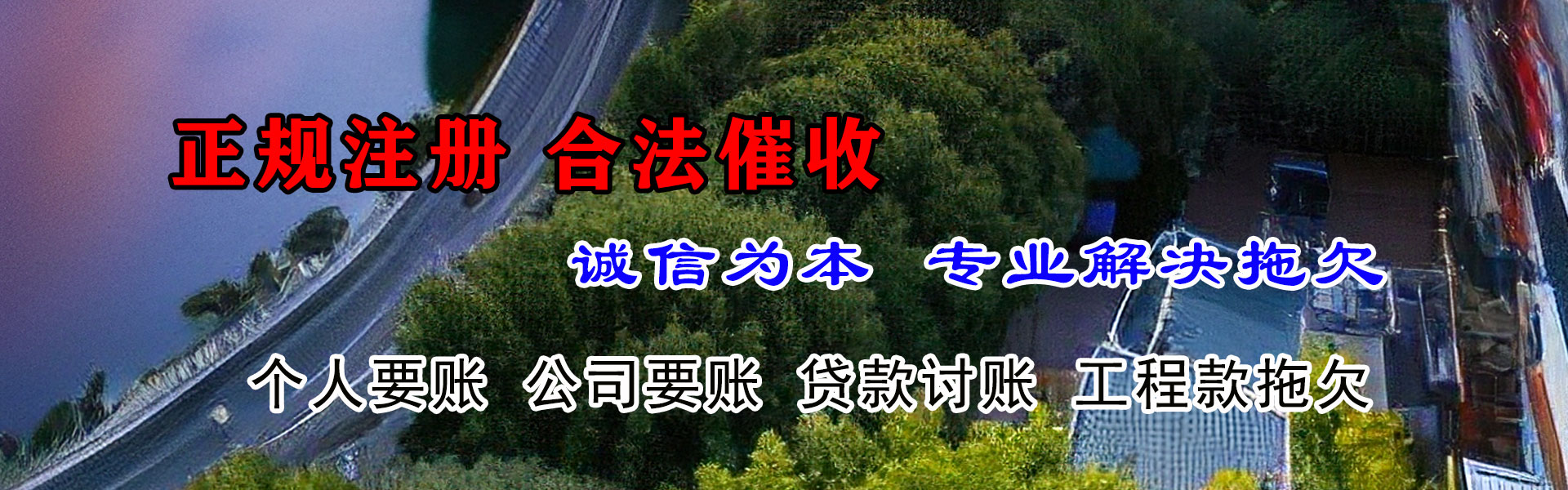 长子清债公司